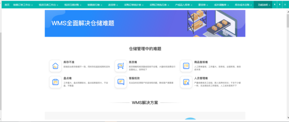 手機端工廠進銷存軟件 現(xiàn)代化管理的智能助手