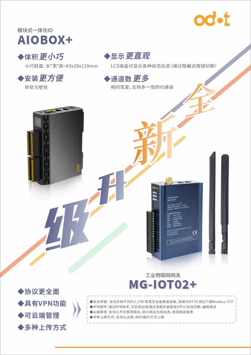邀您蒞臨SIAF 2021廣州自動(dòng)化展，共探通訊產(chǎn)品研發(fā)新機(jī)遇