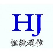 以匠心鑄就品質(zhì) 慈溪市觀海衛(wèi)恒捷通信設(shè)備廠(chǎng)的通訊產(chǎn)品研發(fā)之路